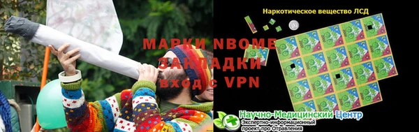 марки nbome Богородицк