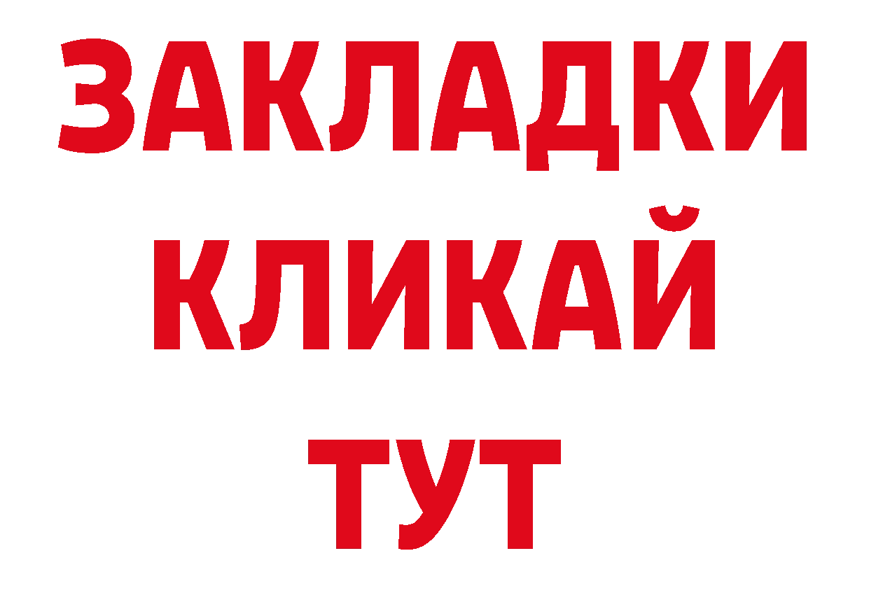 ГАШ убойный как войти дарк нет ссылка на мегу Шарыпово