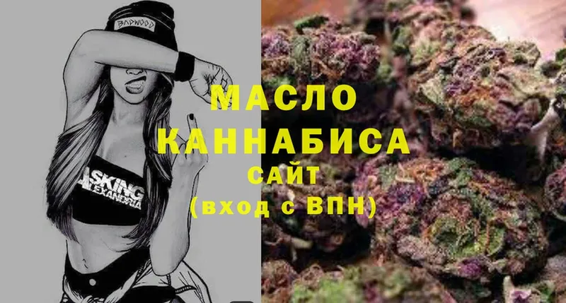 Дистиллят ТГК гашишное масло  Шарыпово 